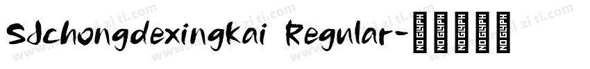 SJchongdexingkai Regular字体转换